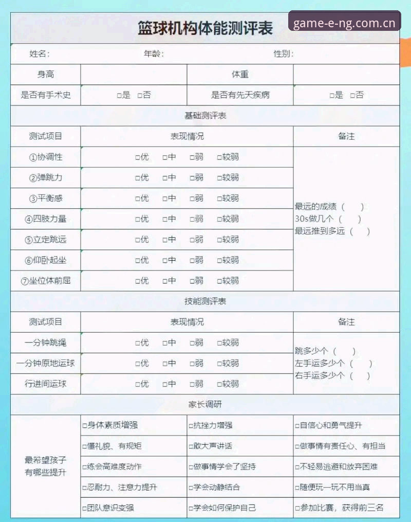 NG体育平台技术深度评测：52.1MB安装包背后的体育世界体验报告