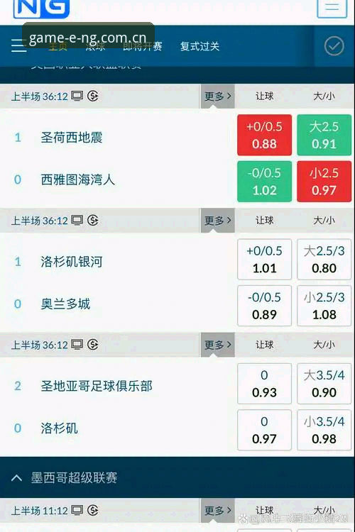 NG体育赛事平台最新动态：从用户体验看数字体育娱乐的进化趋势