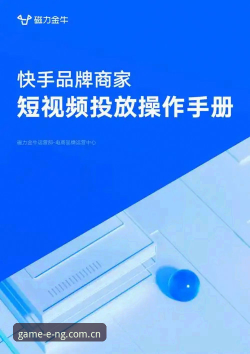 NG体育平台使用指南：从下载到登录的完整操作手册